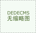 代餐将做为焦点果腹方案参取加班和差旅